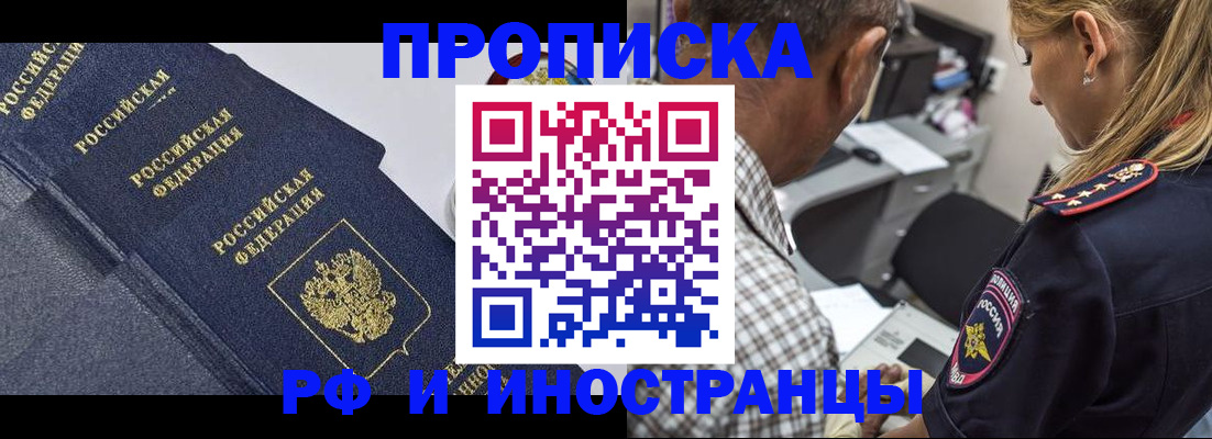 временная регистрация для всех в Владикавказе