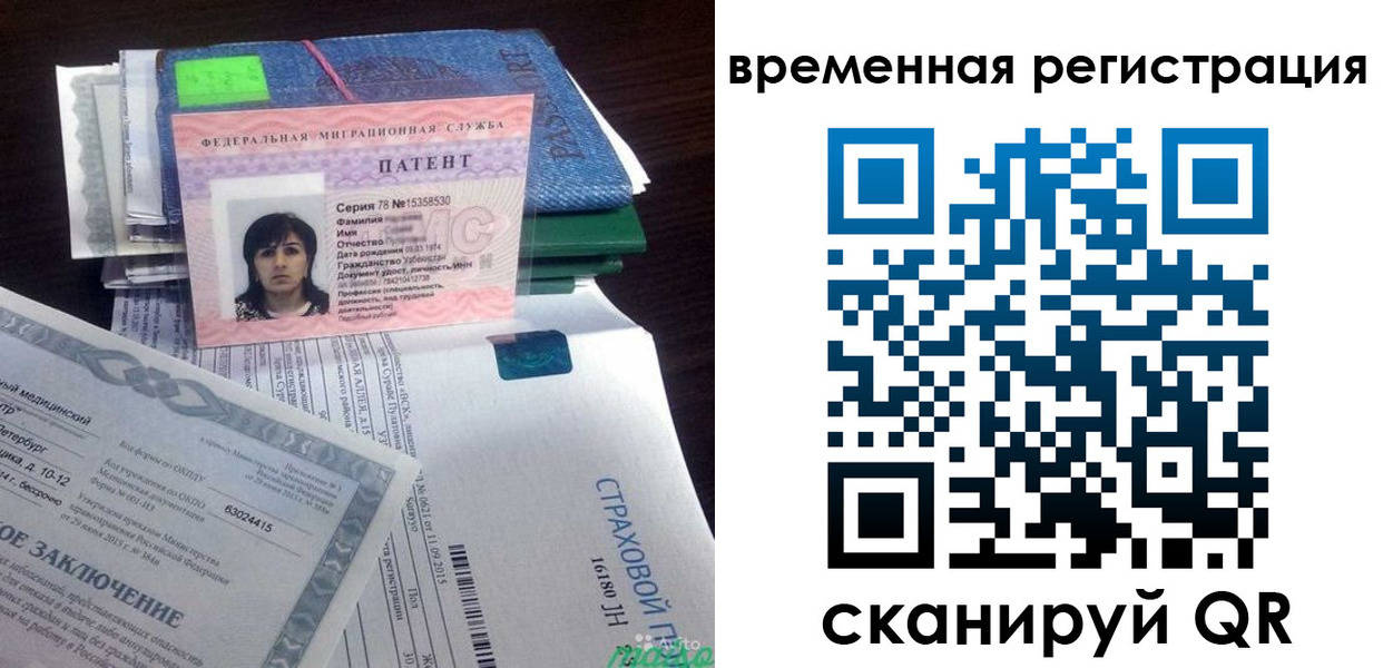 временная регистрация законно в Владикавказе