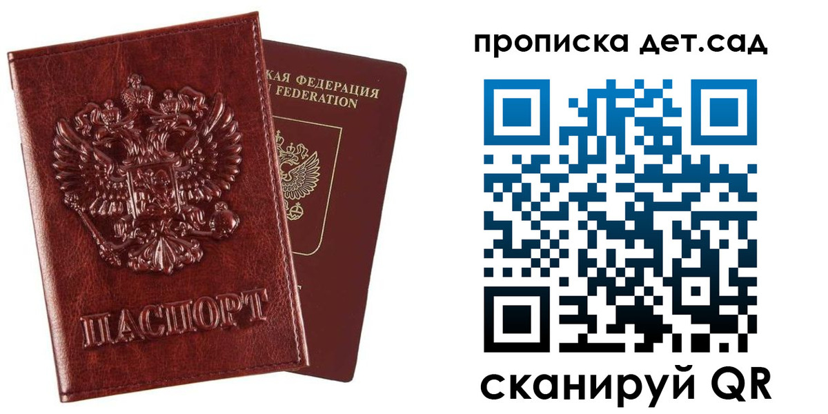 временная регистрация в квартире в Владикавказе