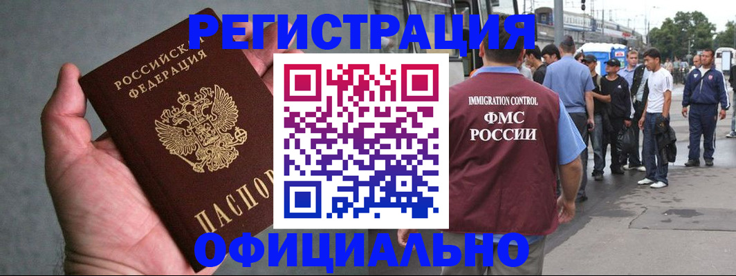 прописка в Владикавказе