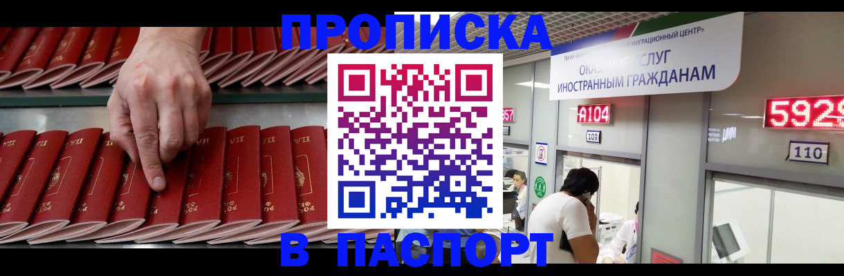 прописка для кредита в Владикавказе