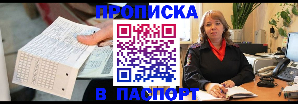 временная регистрация госуслуги в Владикавказе