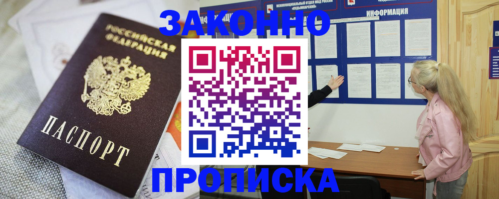 пропишу в квартире в Владикавказе