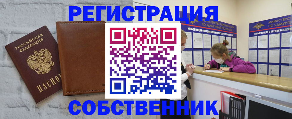 временная регистрация 2025 в Владикавказе