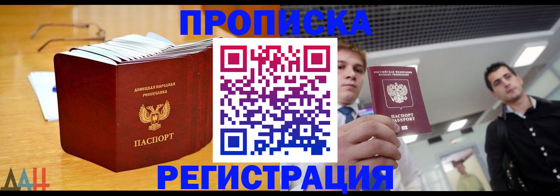 где прописаться в Владикавказе
