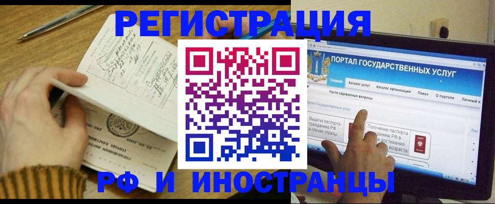 прописка для работы в Владикавказе