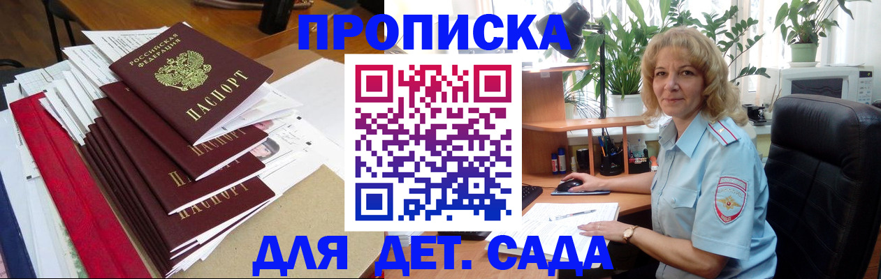 временная регистрация законно в Владикавказе
