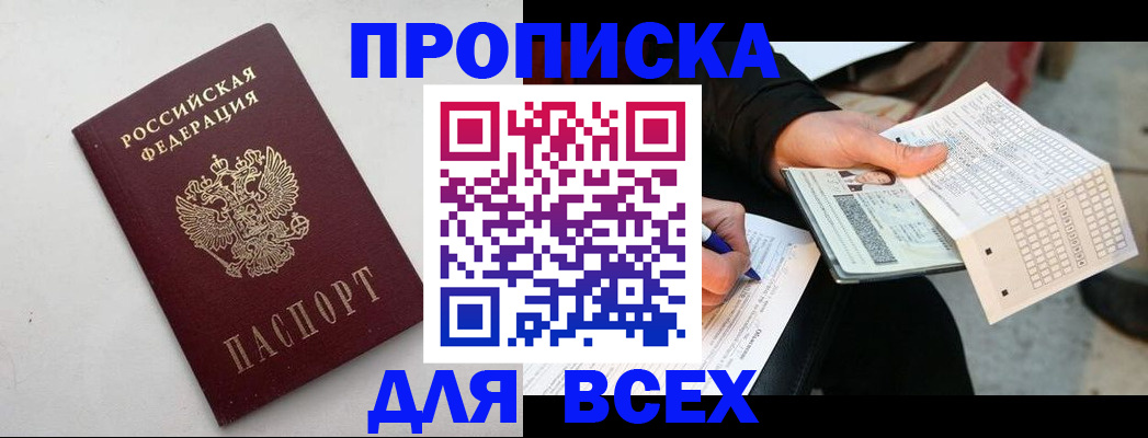 временная регистрация собственник в Владикавказе