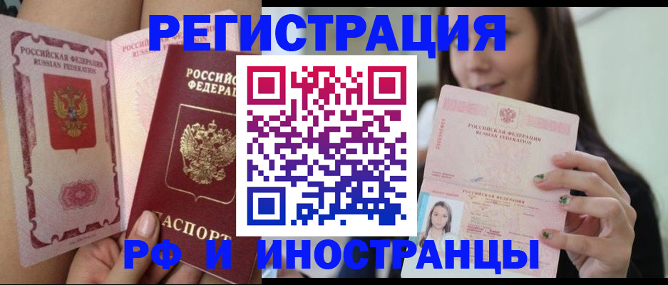 купить прописку в Владикавказе