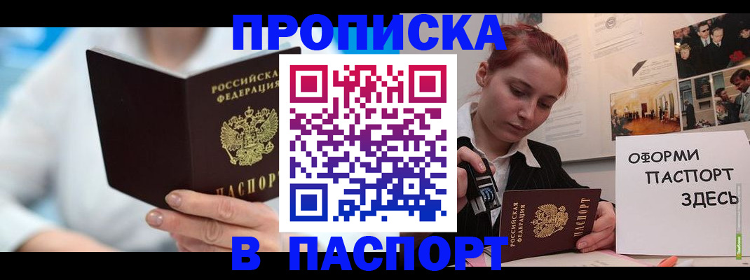 временная регистрация адрес в Владикавказе