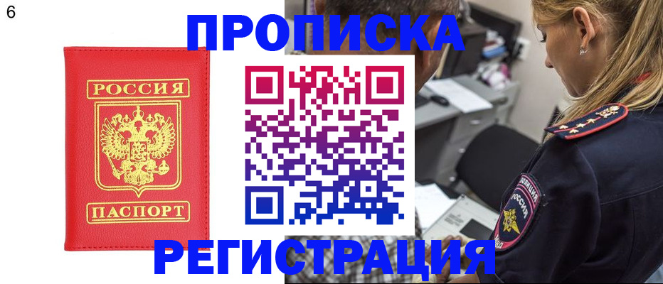 прописка иностранных граждан в Владикавказе