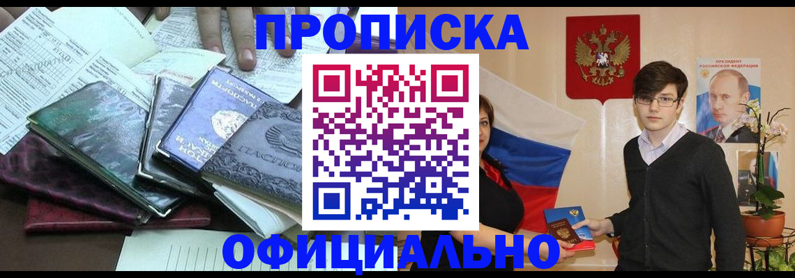 временная регистрация недорого в Владикавказе