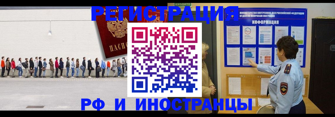 временная регистрация законно в Владикавказе