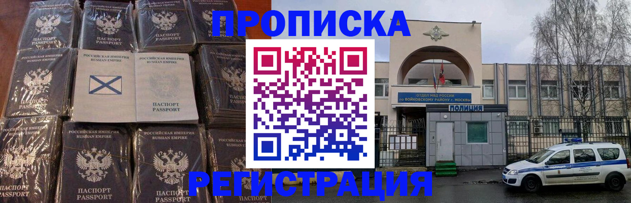 прописка для кредита в Владикавказе