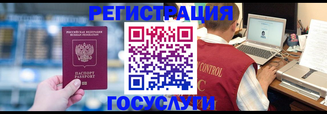 прописка ребенка в Владикавказе