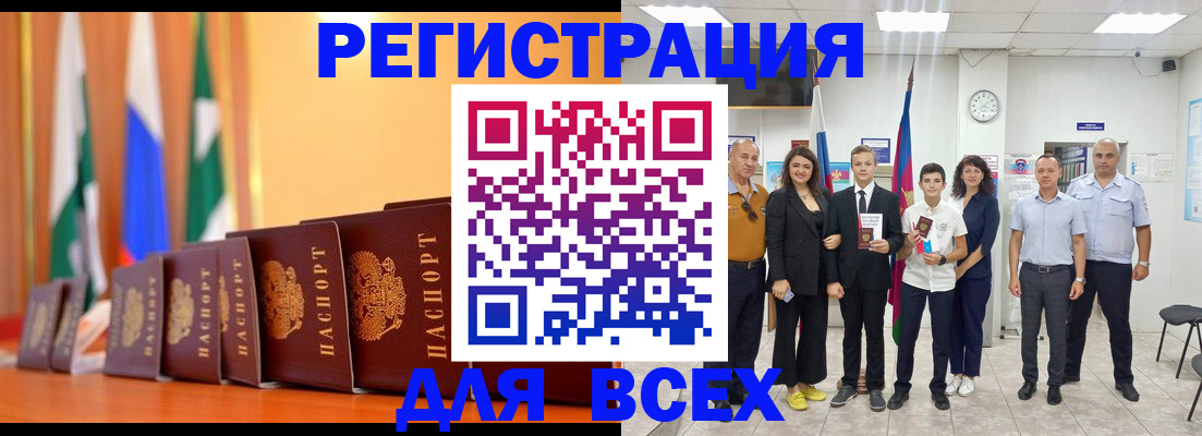 временная регистрация госуслуги в Владикавказе