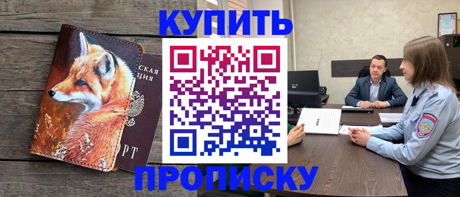 временная регистрация надежно в Владикавказе